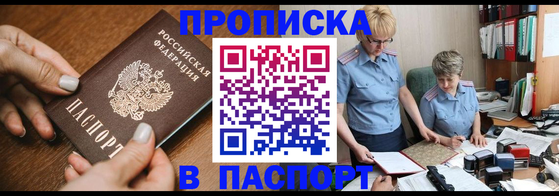 регистрация в Черняховске