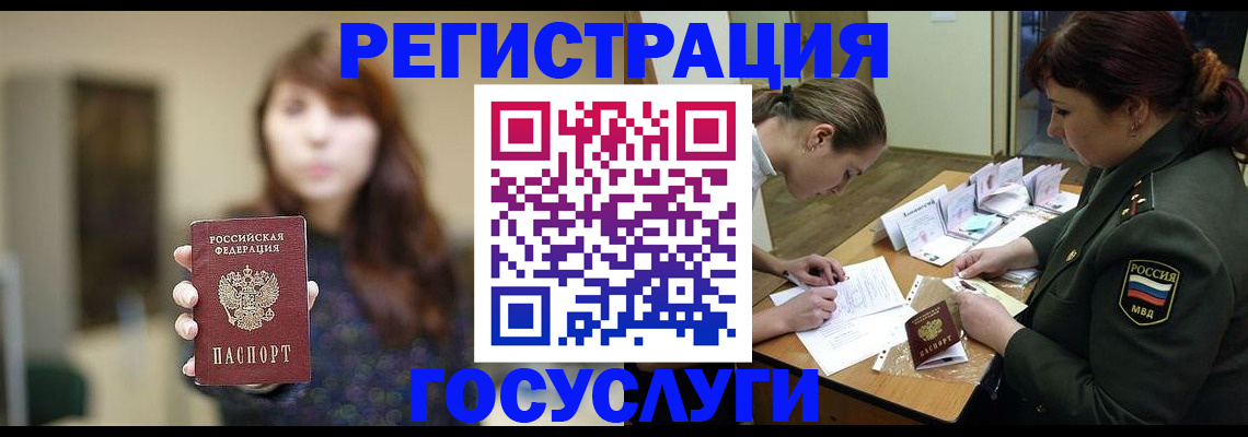 временная регистрация поиск в Черняховске