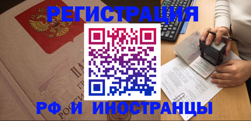 временная регистрация госуслуги в Черняховске