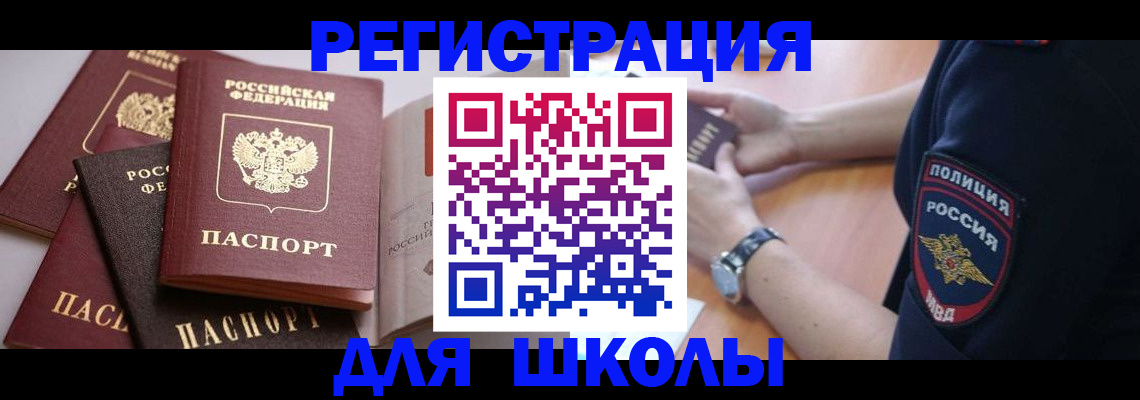 регистрация для дет. сада в Черняховске